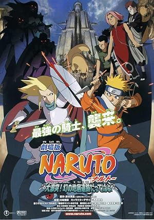 Naruto the Movie 2: Legend of the Stone of Gelel (2005)