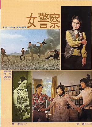 Rumble in Hong Kong (1973)