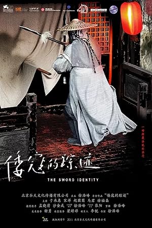 The Sword Identity (2012)