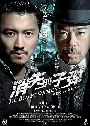 The Bullet Vanishes (2012)