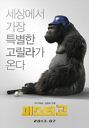 Mr. Go (2013)