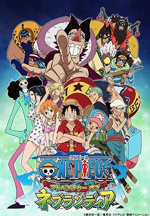 One Piece: Adventure of Nebulandia (2015)