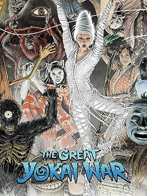 The Great Yokai War (2005)