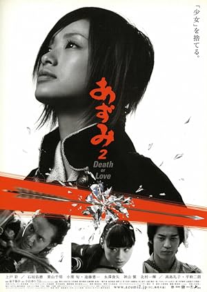 Azumi 2: Death or Love (2005)