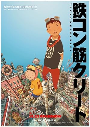 Tekkonkinkreet (2006)