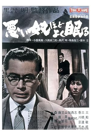 The Bad Sleep Well (1963)