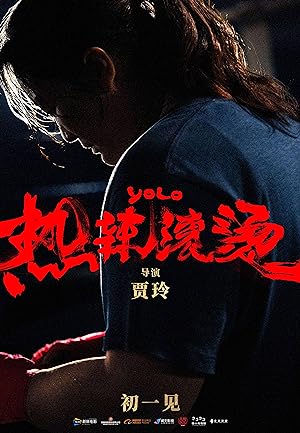 Yolo (2024) - Original title: Re la gun tang