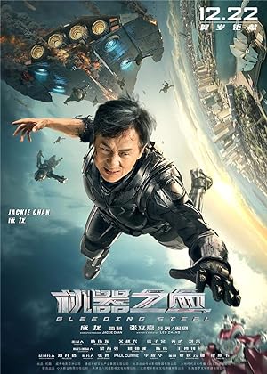 Bleeding Steel (2017)