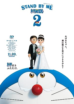 Stand by Me Doraemon 2 (2021)