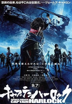 Harlock: Space Pirate (2014)