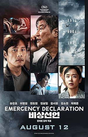 Emergency Declaration (2022)