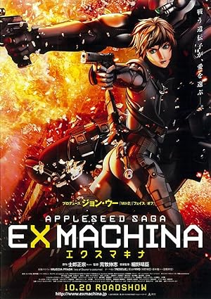 Appleseed: Ex Machina (2007)