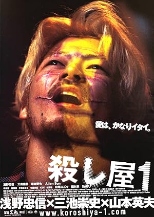 Ichi the Killer (2001)