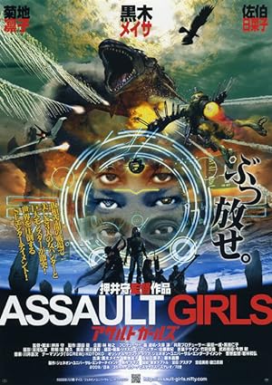 Assault Girls (2009)