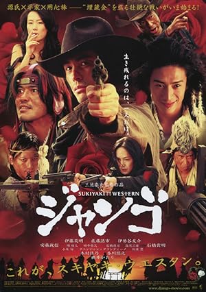 Sukiyaki Western Django (2007)