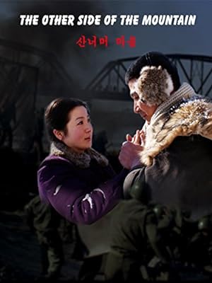 The Other Side of the Mountain (2012)