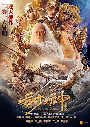 League of Gods (2016)