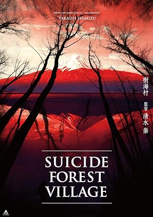 Suicide Forest Village (2021)