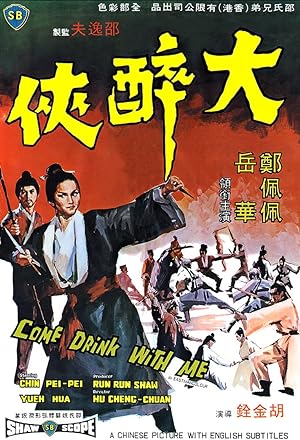 Come Drink with Me (1966)