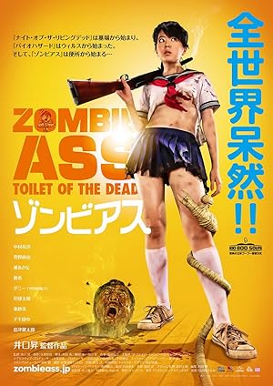 Zombie Ass: Toilet of the Dead (2012)