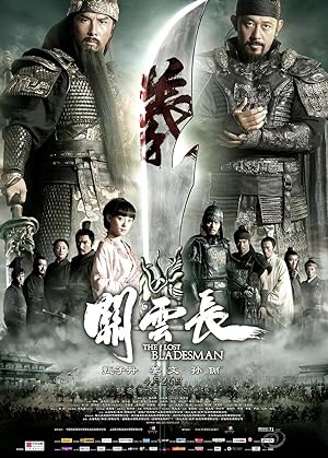 The Lost Bladesman (2011)