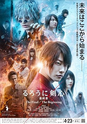 Rurouni Kenshin: Final Chapter Part I - The Final (2021)