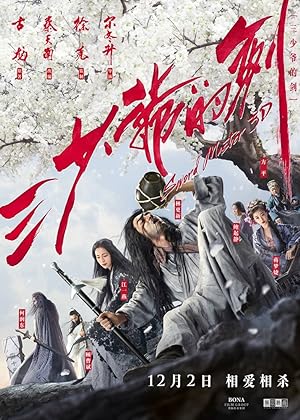 Sword Master (2016)