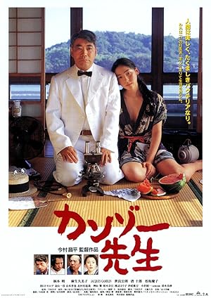 Dr. Akagi (1999)