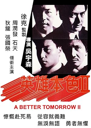 A Better Tomorrow II (1987)