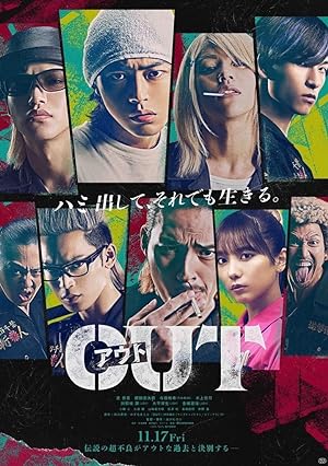 Out (2023)