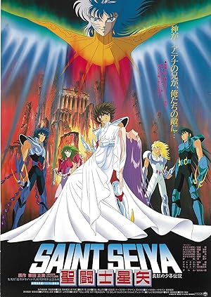 Saint Seiya: Legend of Crimson Youth (1988)