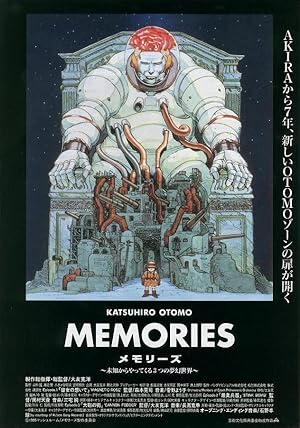 Memories (1995)