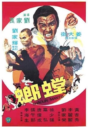 Shaolin Mantis (1984)