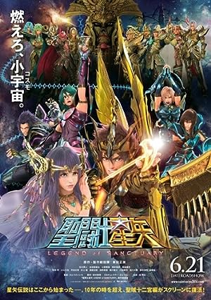 Saint Seiya: Legend of Sanctuary (2014)