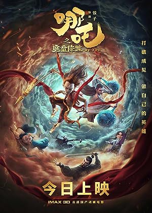 Ne Zha (2019)