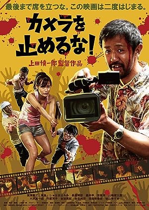 One Cut of the Dead (2019)