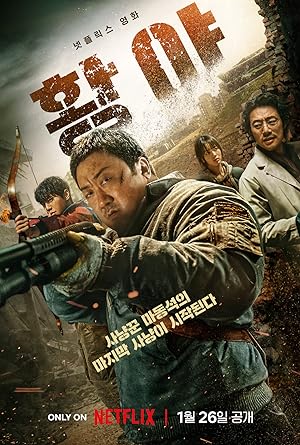 Badland Hunters (2024) - Original title: Hwang-ya