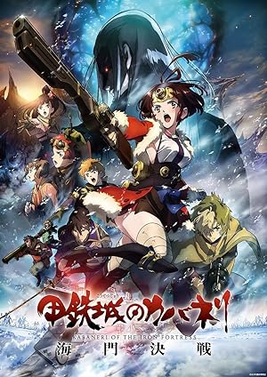 Kabaneri of the Iron Fortress: The Battle of Unato (2019)