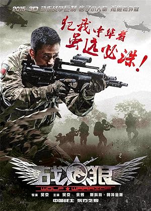 Wolf Warrior (2015)