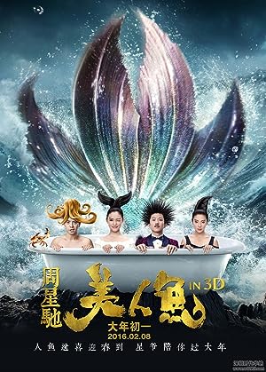 The Mermaid (2016)