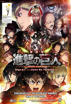 Gekij�ban Shingeki no Kyojin K�hen: Jiy� no tsubasa (2015)