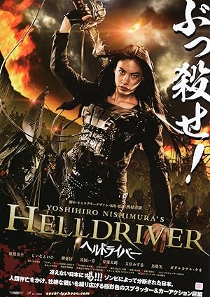 Helldriver (2011)