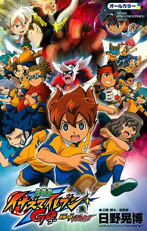 Inazuma Eleven GO the Movie: The Ultimate Bonds Gryphon (2011)