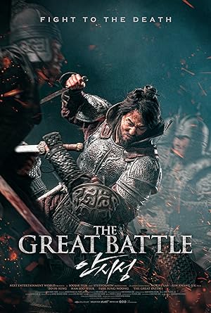 The Great Battle (2018)