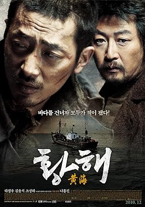 The Yellow Sea (2011)