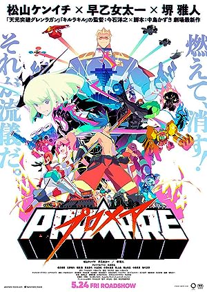 Promare (2019)