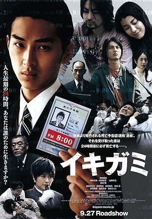 Ikigami (2008)