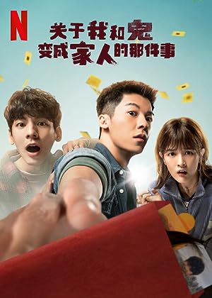 Marry My Dead Body  - Original title: Guan yu wo han gui bian cheng jia ren de na jian shi (2023)