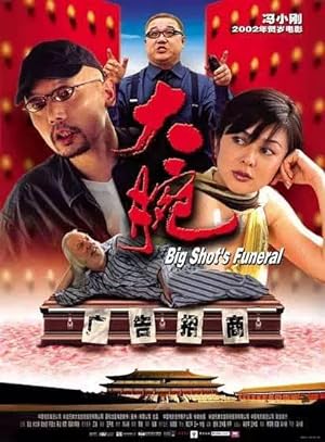 Big Shot's Funeral (2001)