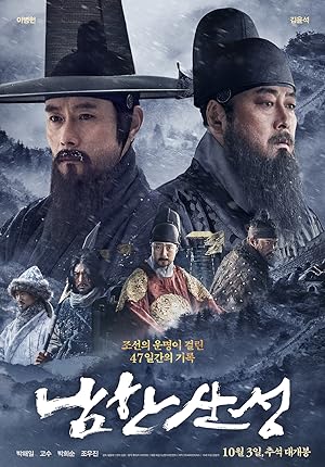 The Fortress (2017)